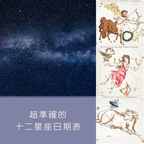 1月9日是什麼星座|1月9日星座